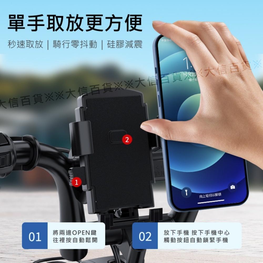 大信百貨》單手放置 機車手機架 手機機車架 摩托車架 導航架 機車 車架 機車支架-細節圖3