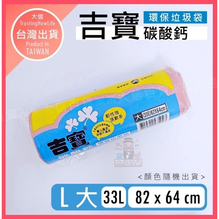 大信百貨》【下殺全網最低價】花香3入垃圾袋 超商限8包 500g垃圾袋 可透視 透明垃圾袋 新年 除舊佈新 超韌度，花香-規格圖8