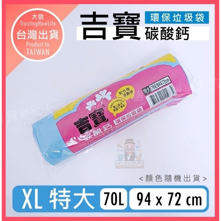 大信百貨》【下殺全網最低價】花香3入垃圾袋 超商限8包 500g垃圾袋 可透視 透明垃圾袋 新年 除舊佈新 超韌度，花香-規格圖8