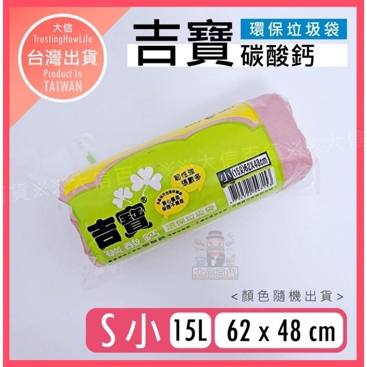 大信百貨》【下殺全網最低價】花香3入垃圾袋 超商限8包 500g垃圾袋 可透視 透明垃圾袋 新年 除舊佈新 超韌度，花香-規格圖8