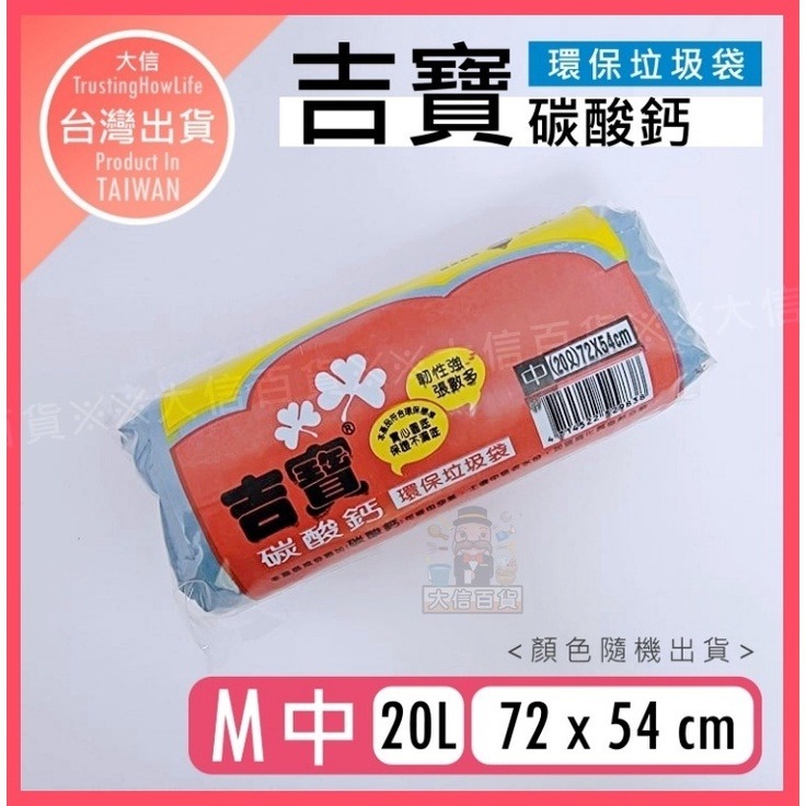 大信百貨》【下殺全網最低價】花香3入垃圾袋 超商限8包 500g垃圾袋 可透視 透明垃圾袋 新年 除舊佈新 超韌度，花香-規格圖8