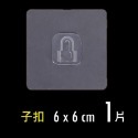 超多🔥下殺價 強力無痕掛勾 強力無痕貼 不留痕掛鉤 無痕貼片 掛勾貼片 免釘牆貼片 無痕螺絲貼 免釘貼 子母扣-規格圖10