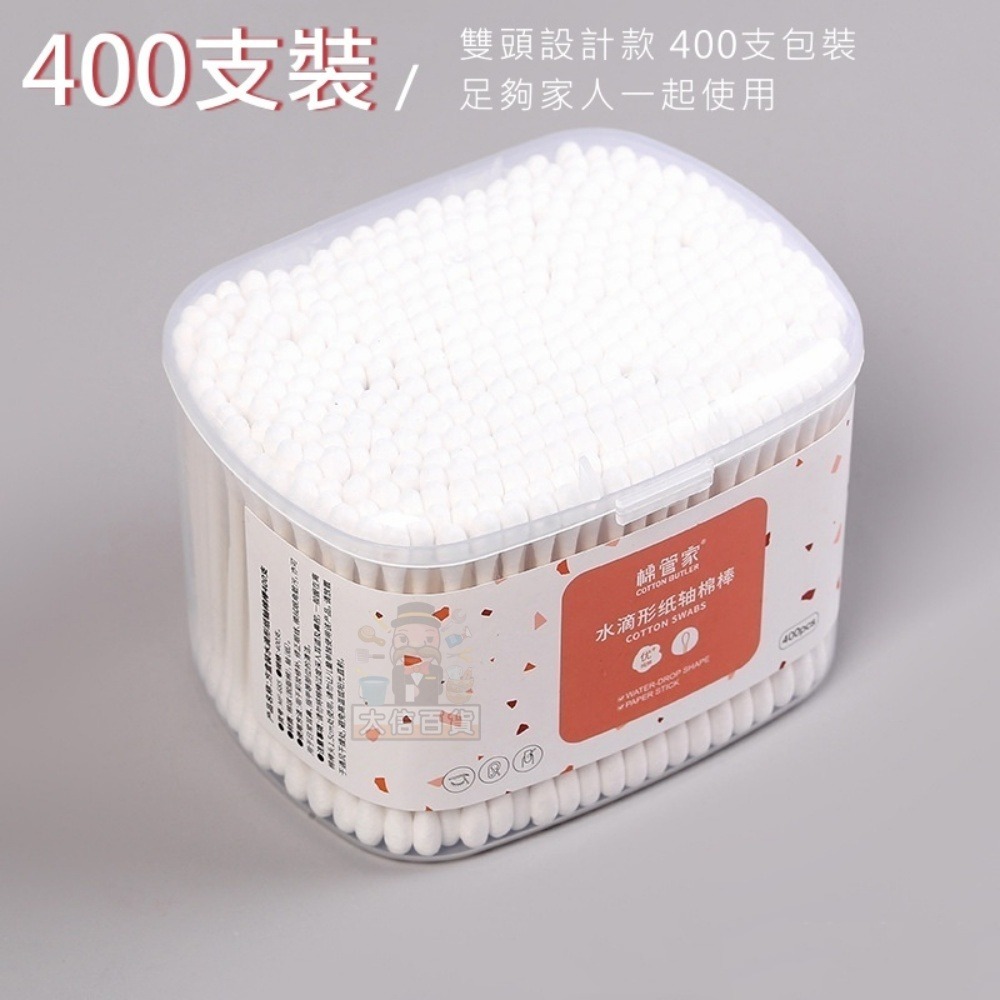 大信百貨》棉管家 雙頭型紙軸棉棒 棉花棒 尖頭棉花棒 螺旋棉花棒 400入/200入，棉管家-細節圖3