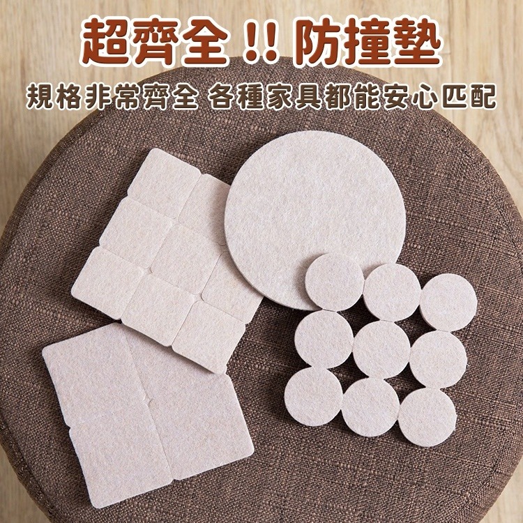 毛氈 EVA 桌椅防滑保護墊 防撞墊 吸音防止震動 靜音 耐磨 防滑 防護 椅腳墊 傢俱腳墊 軟墊 地板防刮傷-細節圖2