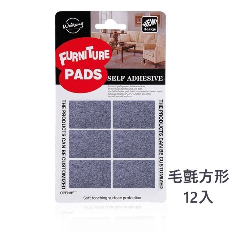 【毛氈 方】12片 4.2*2.8cm