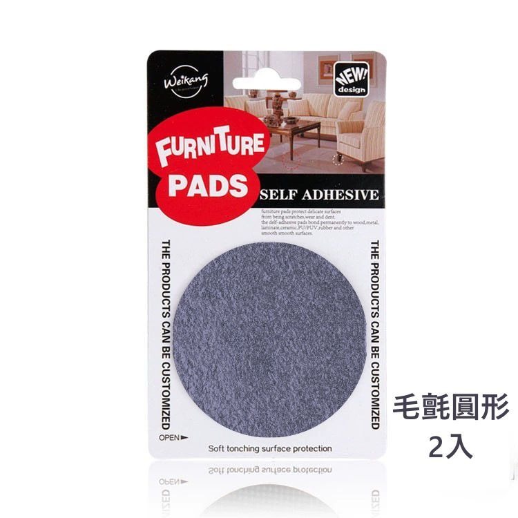毛氈 EVA 桌椅防滑保護墊 防撞墊 吸音防止震動 靜音 耐磨 防滑 防護 椅腳墊 傢俱腳墊 軟墊 地板防刮傷-規格圖7