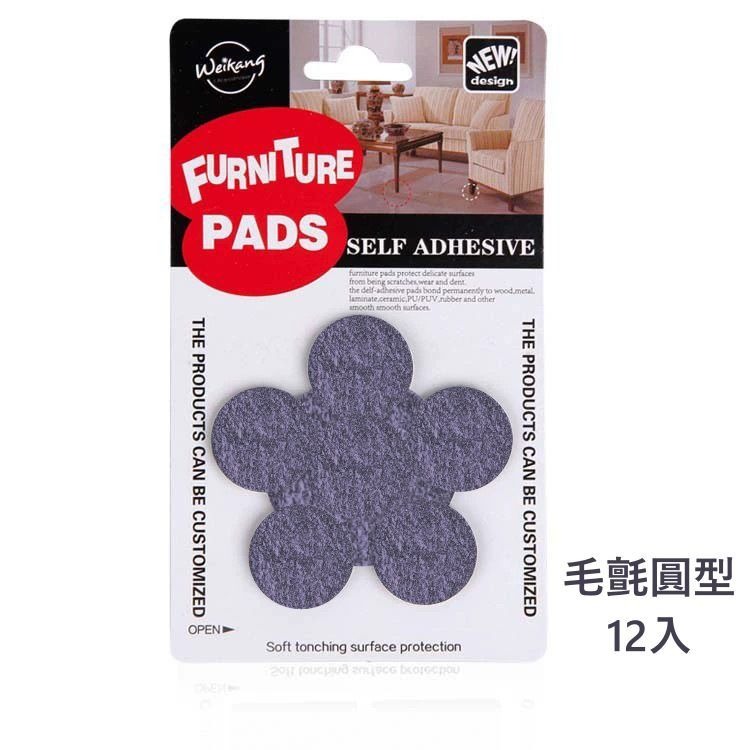 【毛氈 圓】12片 3cm