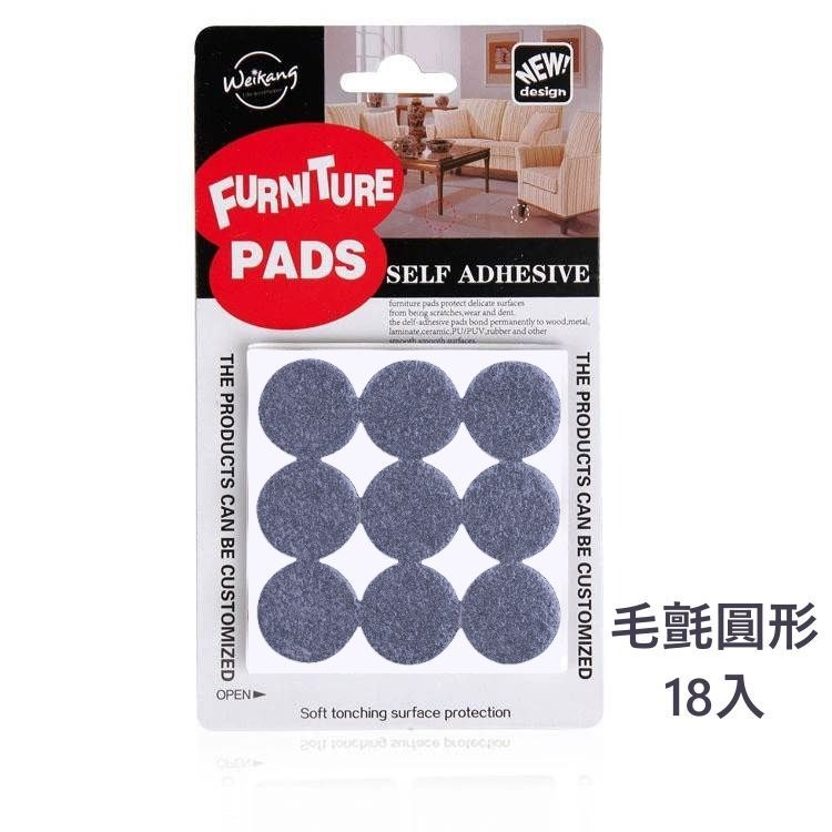 【毛氈 圓】18片 2.5cm