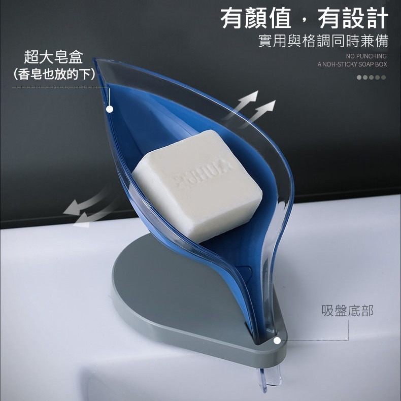 小葉子 瀝水肥皂盒🍀肥皂 肥皂盒 肥皂架 香皂盒 香皂架 皂 浴室收納 吸盤肥皂架 瀝水香皂盒 香皂-細節圖4