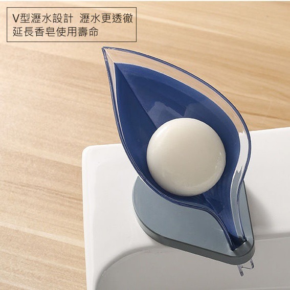 小葉子 瀝水肥皂盒🍀肥皂 肥皂盒 肥皂架 香皂盒 香皂架 皂 浴室收納 吸盤肥皂架 瀝水香皂盒 香皂-細節圖5