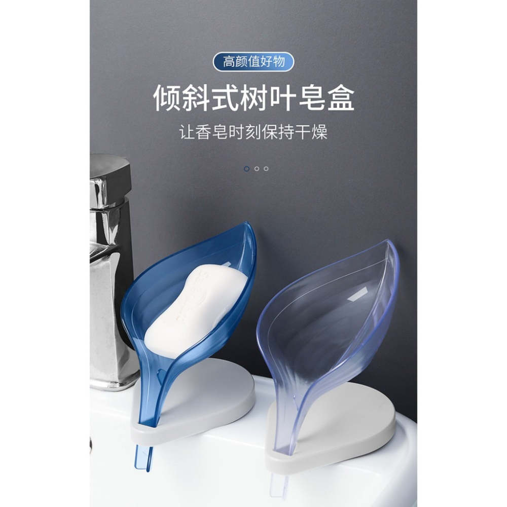 小葉子 瀝水肥皂盒🍀肥皂 肥皂盒 肥皂架 香皂盒 香皂架 皂 浴室收納 吸盤肥皂架 瀝水香皂盒 香皂-細節圖8