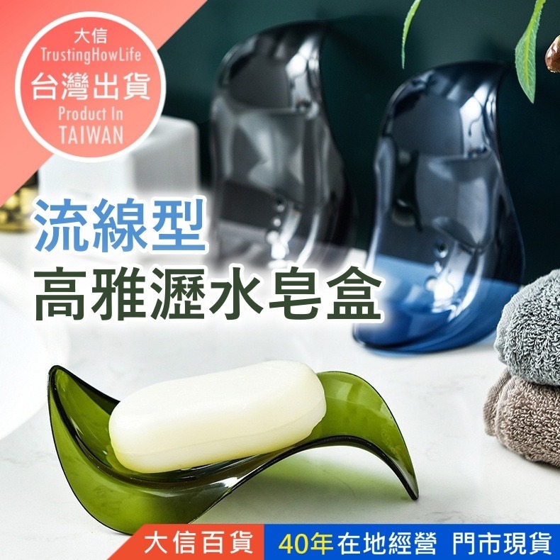 小葉子 瀝水肥皂盒🍀肥皂 肥皂盒 肥皂架 香皂盒 香皂架 皂 浴室收納 吸盤肥皂架 瀝水香皂盒 香皂-規格圖8