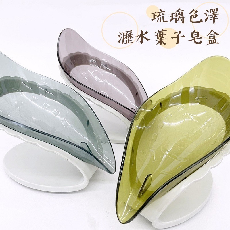 琉璃感 葉子皂盒 /1入