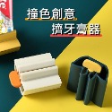 大信百貨》簡約不浪費 手轉 擠牙膏神器 擠牙膏 牙膏器 牙膏掛架 手動擠牙膏 擠牙膏器具，擠牙膏器-規格圖7