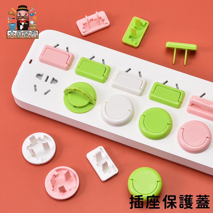 大信百貨》安全插座保護蓋【全網最低✨】插座防護蓋 防塵插座蓋 插座蓋 插孔蓋 防觸電 插座 防塵保護蓋-細節圖2