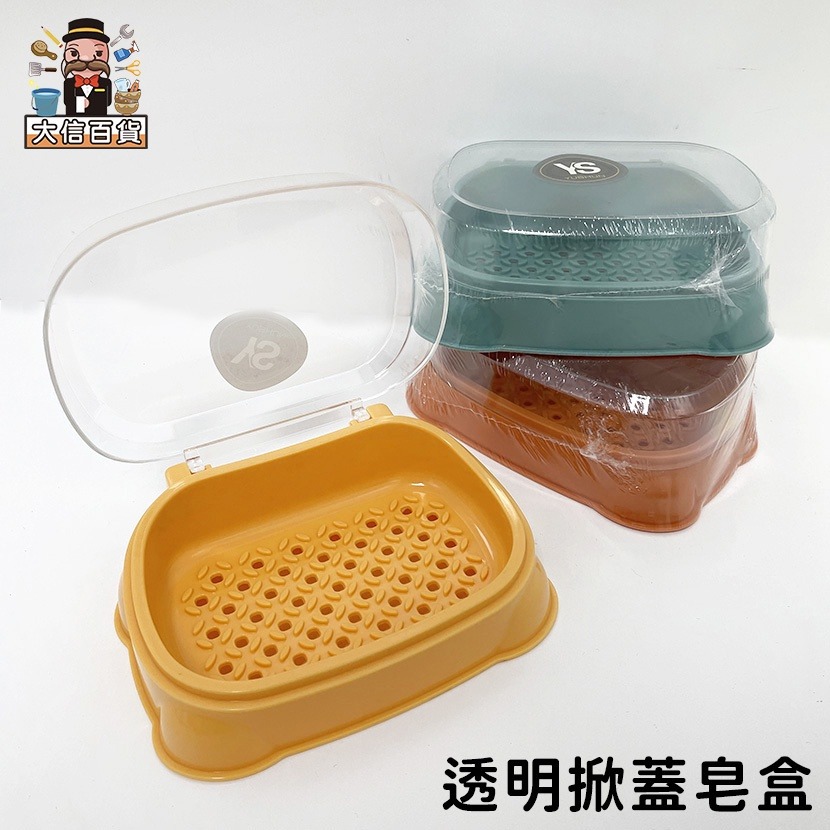 大信百貨》優雅皂盒 玫瑰花肥皂盒 香皂盒 瀝水肥皂架 瀝水肥皂盒 旅行用肥皂盒，皂盒-細節圖6