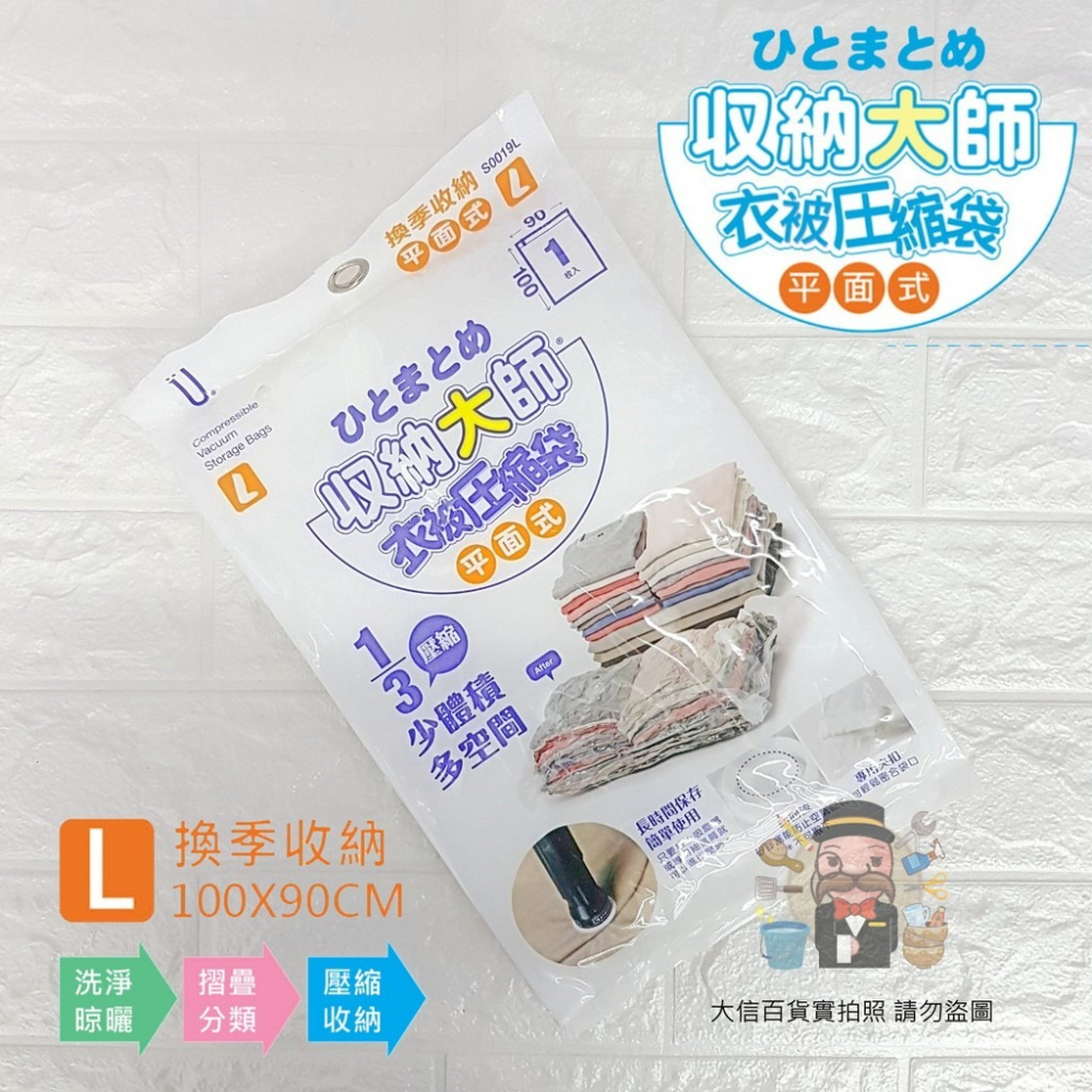 大信百貨》收納大師/XL/L/M/S衣被壓縮袋 衣櫃收納 收納袋壓縮袋 桌上收納 居家收納 收納壓縮 棉被壓縮袋，壓縮袋-細節圖2