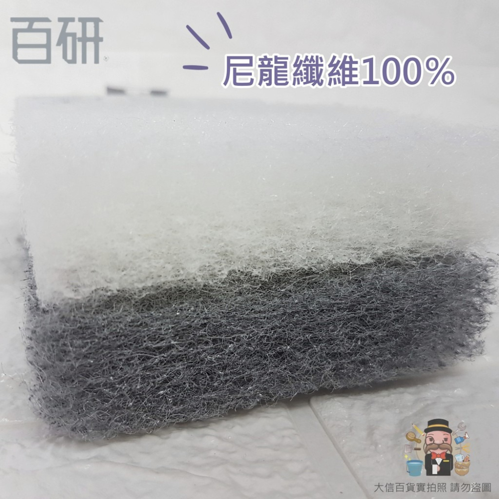 大信百貨》C9288 百研/抗油洗碗/加厚2入 洗碗 洗碗菜瓜布 碗盤 盤子 居家生活 碗盤器皿 加厚菜瓜布，菜瓜布-細節圖4