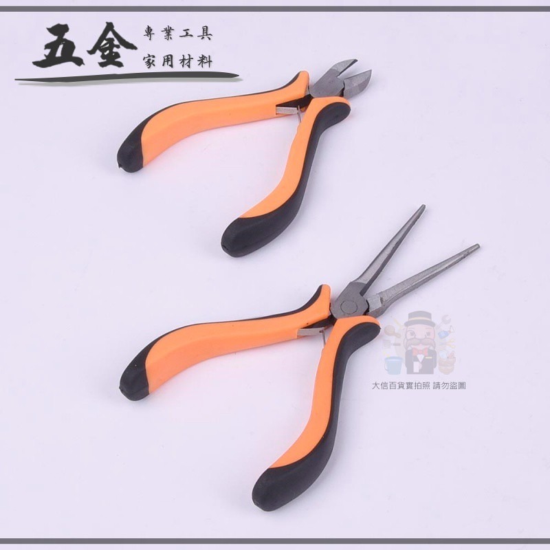 大信百貨》迷你 斜口鉗 長口鉗 迷你剪鉗 斜嘴鉗 剪鋼絲線鉗 電工鉗子,鉗子 - 大信生活百貨有限公司 - iOPEN Mall