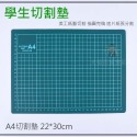 大信百貨》數學桌墊 切割版 實用型切割墊 學校專用課桌椅桌墊 美術用品 書寫 手工 滑鼠墊 美工繪畫墊，防割墊-規格圖6
