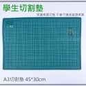 大信百貨》數學桌墊 切割版 實用型切割墊 學校專用課桌椅桌墊 美術用品 書寫 手工 滑鼠墊 美工繪畫墊，防割墊-規格圖6