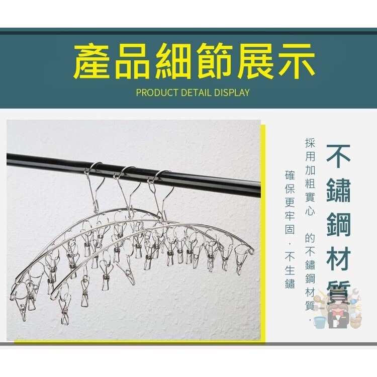 大信百貨》不鏽鋼 10夾曬衣架 YB1645 曬衣夾 超強防風衣架 抗強風曬衣夾，10夾-細節圖4