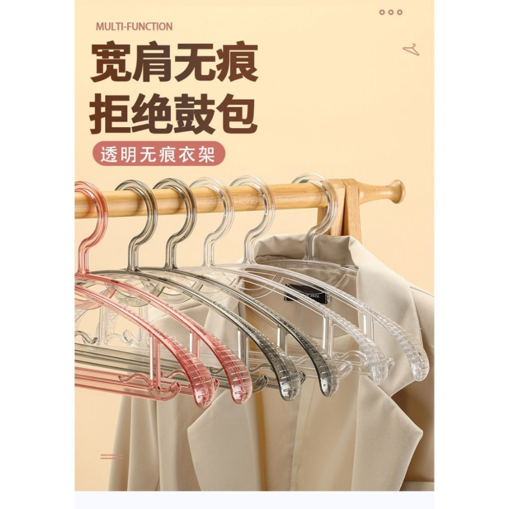 5入輕奢💕ins 透明寬肩衣架 無痕衣架 防滑曬衣架 網紅衣架 輕奢衣架 成人衣架 晾衣架 晾曬衣架 防滑衣架-細節圖2