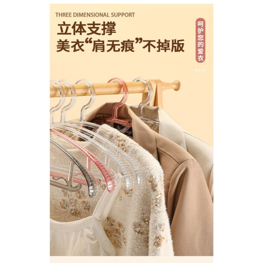 5入輕奢💕ins 透明寬肩衣架 無痕衣架 防滑曬衣架 網紅衣架 輕奢衣架 成人衣架 晾衣架 晾曬衣架 防滑衣架-細節圖3