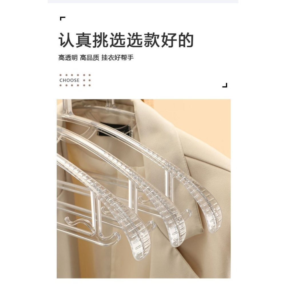 5入輕奢💕ins 透明寬肩衣架 無痕衣架 防滑曬衣架 網紅衣架 輕奢衣架 成人衣架 晾衣架 晾曬衣架 防滑衣架-細節圖5