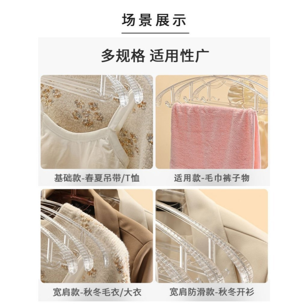 5入輕奢💕ins 透明寬肩衣架 無痕衣架 防滑曬衣架 網紅衣架 輕奢衣架 成人衣架 晾衣架 晾曬衣架 防滑衣架-細節圖6