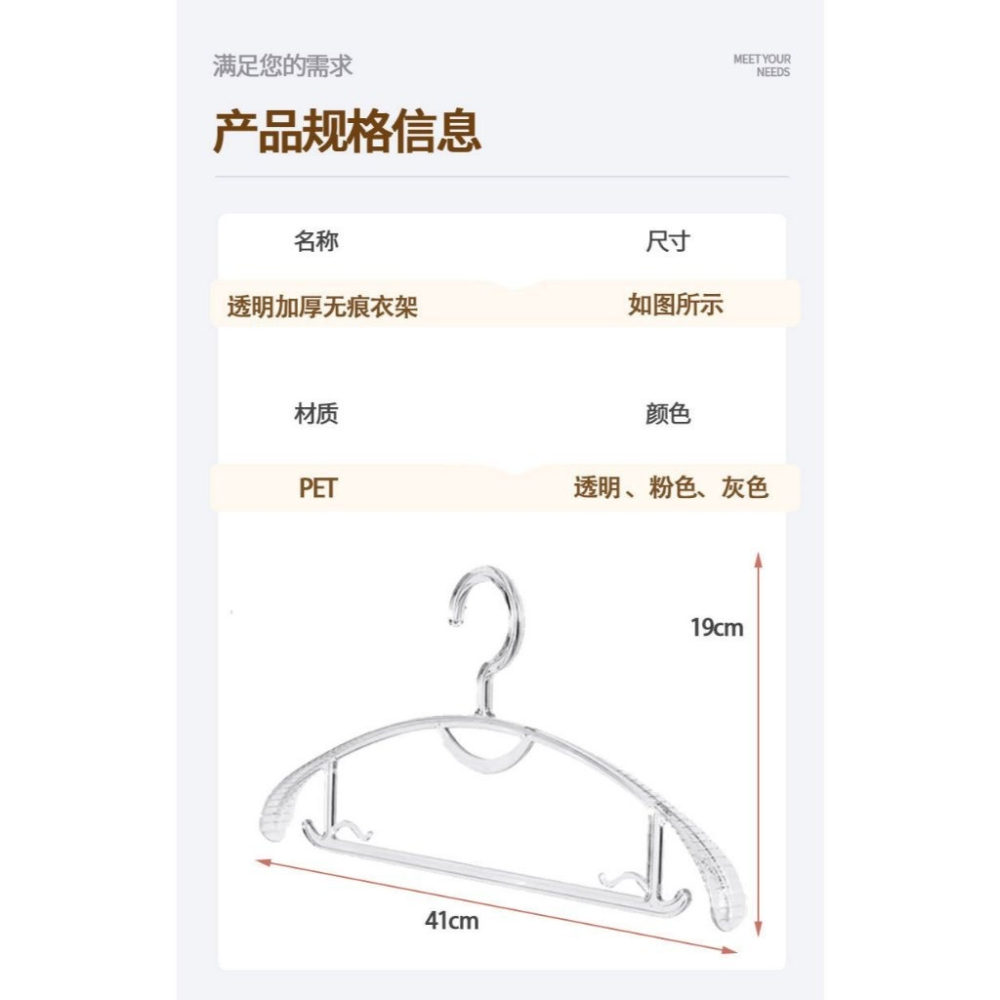 5入輕奢💕ins 透明寬肩衣架 無痕衣架 防滑曬衣架 網紅衣架 輕奢衣架 成人衣架 晾衣架 晾曬衣架 防滑衣架-細節圖9