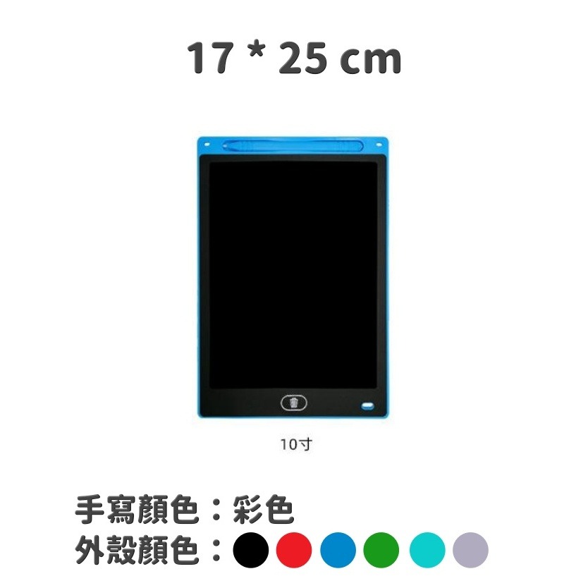 大信百貨》8.5吋 13吋 手寫板 高亮筆跡 電子畫板 液晶手寫板 電子白板 磁性畫板 畫畫板 繪圖板 寫字板-規格圖8