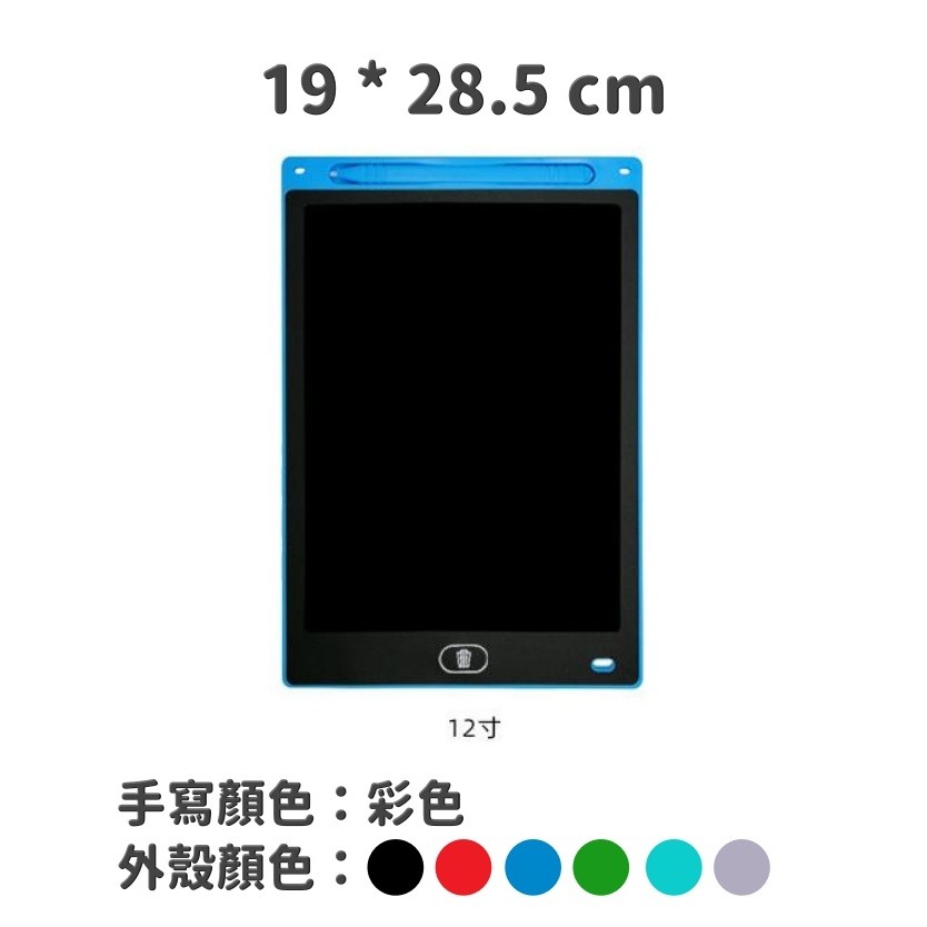 12吋