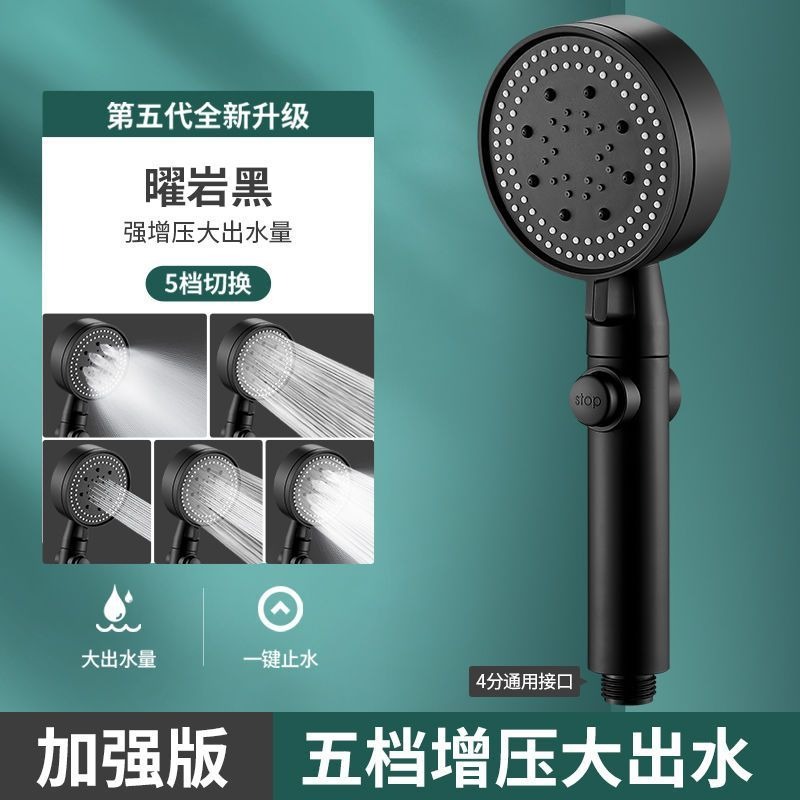 【五檔🔥霧黑】止水蓮蓬頭