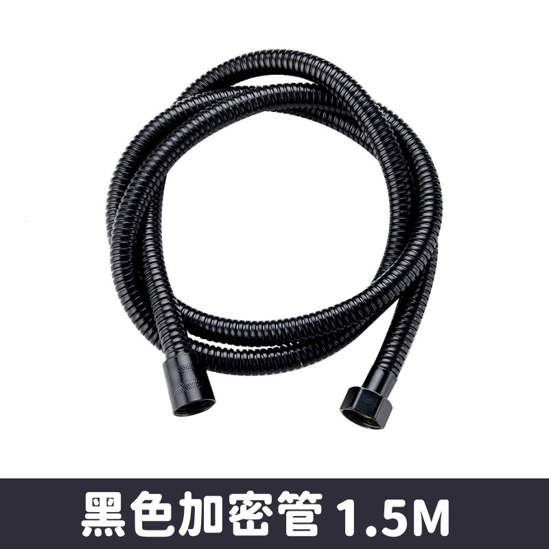 【黑色】細密防爆軟管 150cm