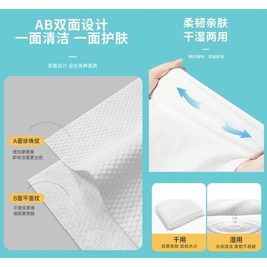 100%植物纖維 一次性洗臉巾【台灣現貨】乾濕兩用棉柔巾 加厚加大不織布 美容巾 拋棄式卸妝巾 擦臉巾-細節圖4