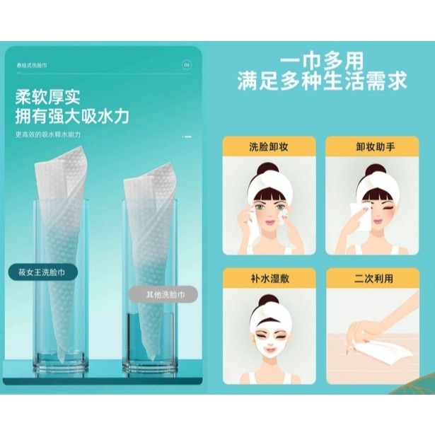 100%植物纖維 一次性洗臉巾【台灣現貨】乾濕兩用棉柔巾 加厚加大不織布 美容巾 拋棄式卸妝巾 擦臉巾-細節圖5