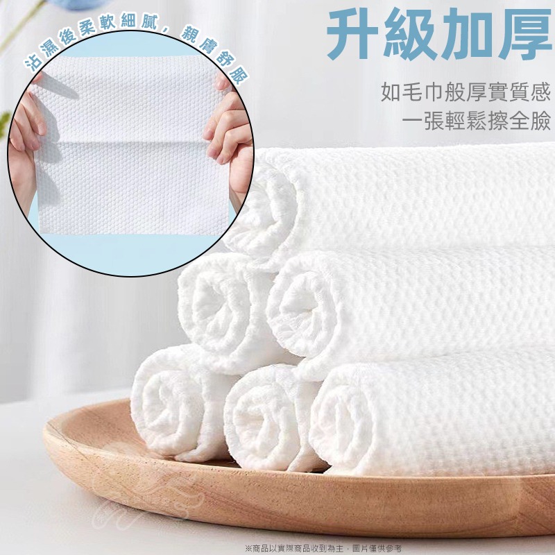 100%植物纖維 一次性洗臉巾【台灣現貨】乾濕兩用棉柔巾 加厚加大不織布 美容巾 拋棄式卸妝巾 擦臉巾-細節圖6
