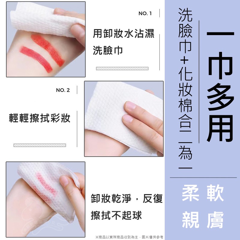 100%植物纖維 一次性洗臉巾【台灣現貨】乾濕兩用棉柔巾 加厚加大不織布 美容巾 拋棄式卸妝巾 擦臉巾-細節圖7