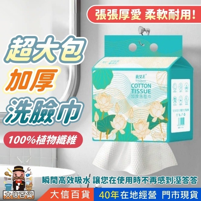 【100抽吊掛款】加厚升級!!