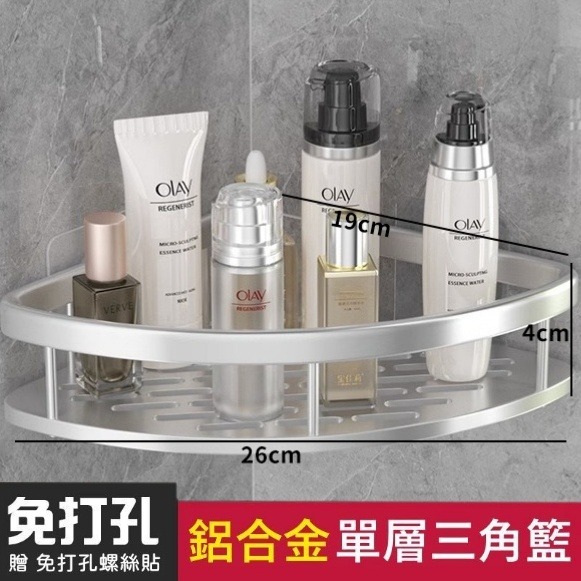 🔥現貨秒出🔥太空鋁 浴室置物架 置物架 收納架 浴室 浴室收納 廁所置物架 壁掛置物架 壁掛 無痕貼 大信百貨-規格圖7