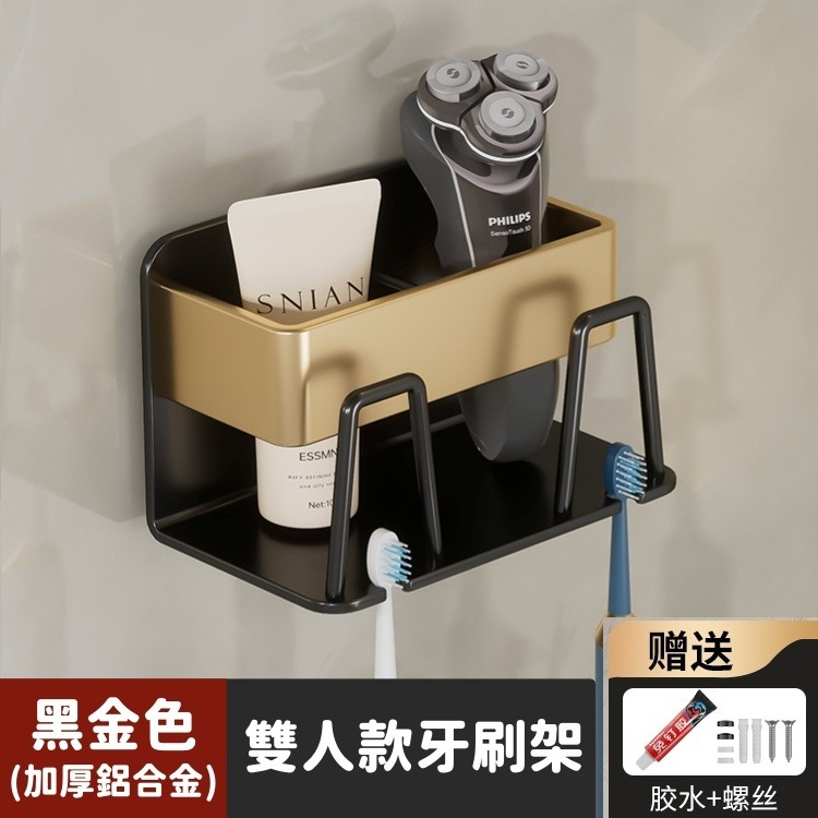 【牙刷架】雙人 / 黑金