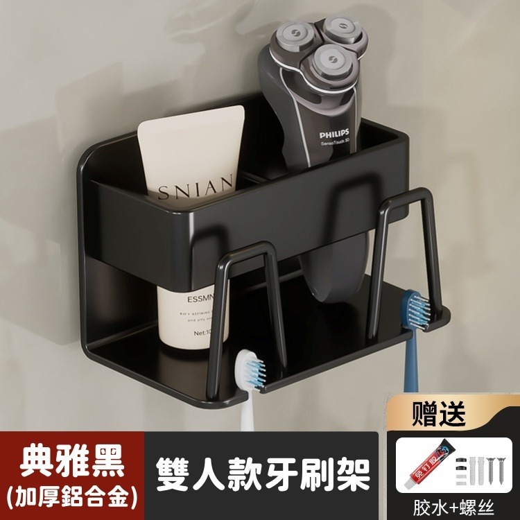【牙刷架】雙人 / 黑