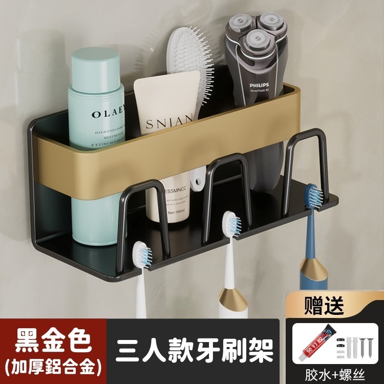 【牙刷架】三人 / 黑金