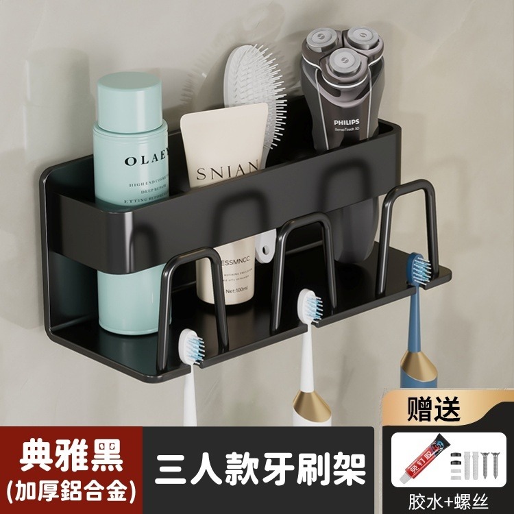 【牙刷架】三人 / 黑