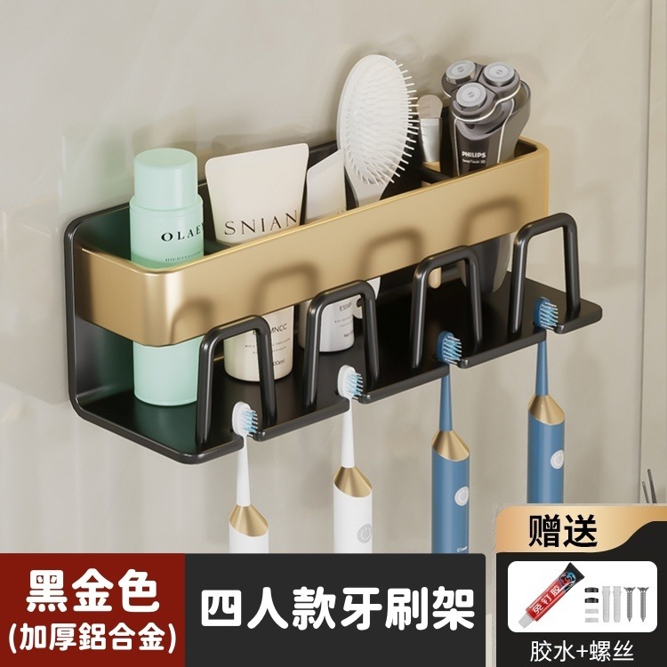 【牙刷架】四人 / 黑金