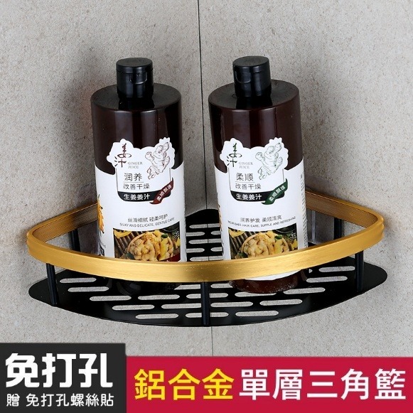 🔥現貨秒出🔥太空鋁 浴室置物架 置物架 收納架 浴室 浴室收納 廁所置物架 壁掛置物架 壁掛 無痕貼 大信百貨-規格圖7