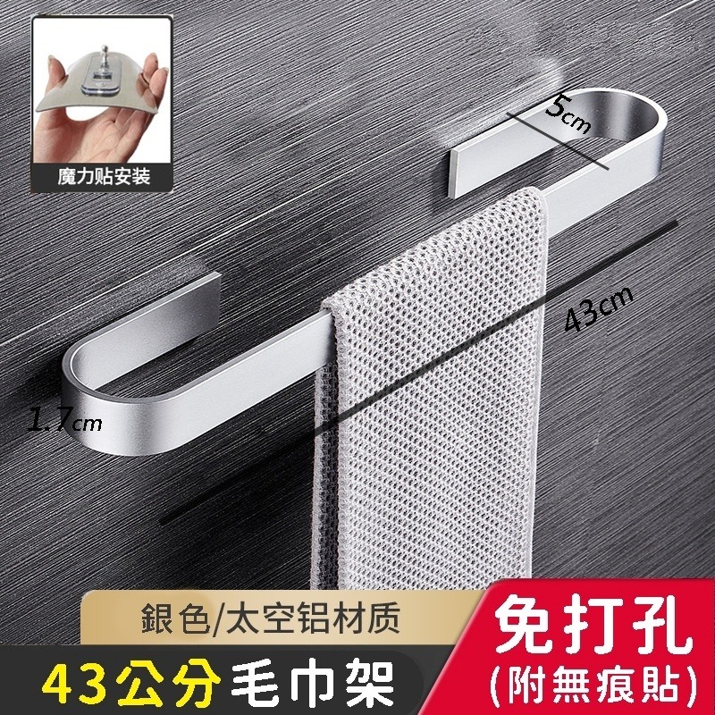 🔥現貨秒出🔥太空鋁 浴室置物架 置物架 收納架 浴室 浴室收納 廁所置物架 壁掛置物架 壁掛 無痕貼 大信百貨-規格圖7