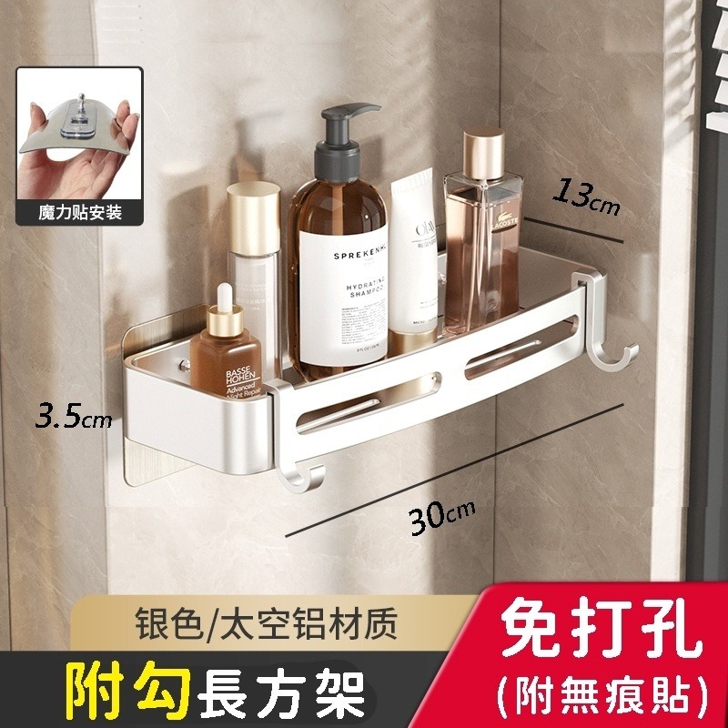 🔥現貨秒出🔥太空鋁 浴室置物架 置物架 收納架 浴室 浴室收納 廁所置物架 壁掛置物架 壁掛 無痕貼 大信百貨-規格圖7