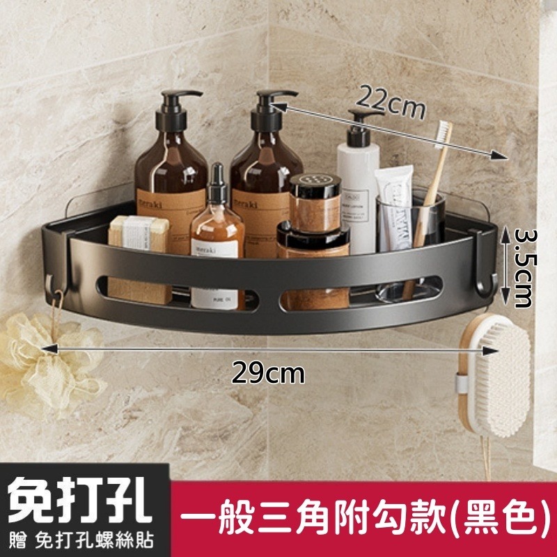 🔥現貨秒出🔥太空鋁 浴室置物架 置物架 收納架 浴室 浴室收納 廁所置物架 壁掛置物架 壁掛 無痕貼 大信百貨-規格圖7